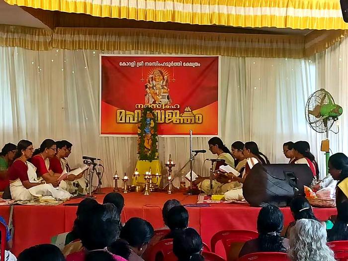 നരസിംഹ മഹായജ്ഞം